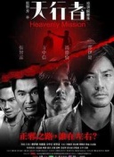 《暗黑破坏神》的叙事结构与神话关系